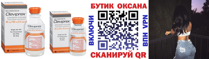 БУТИРАТ жидкий экстази купить наркотик kraken маркетплейс Томари