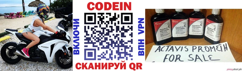 купить   Томари  Codein Purple Drank 