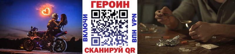 ГЕРОИН хмурый Томари