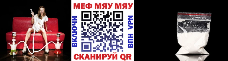 МЕГА вход  купить  сайты  Томари  Мефедрон кристаллы 
