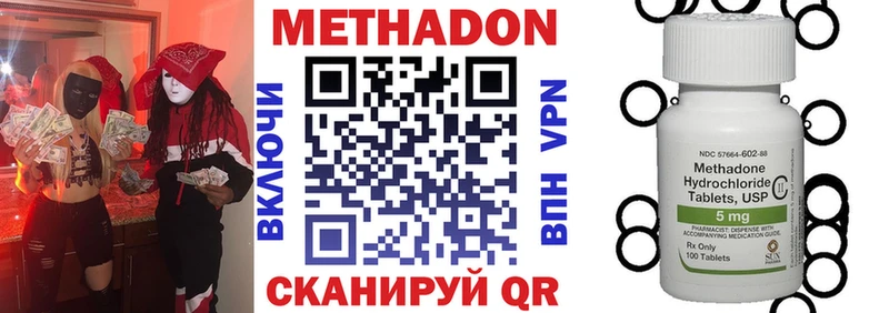 Метадон VHQ  Томари 